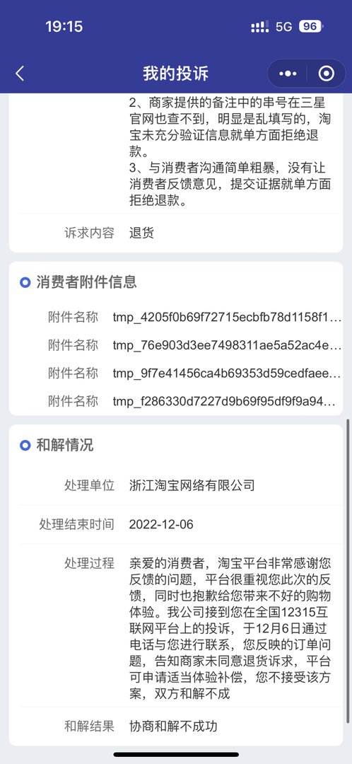 淘宝上的深圳点点通讯的三星港版是正品吗？