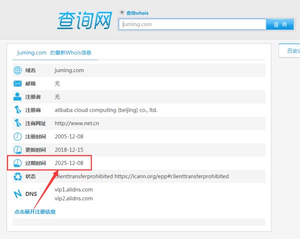 具体怎么查看一个网站的域名信息？