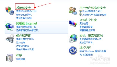 WIN7系统怎么查看网络日志