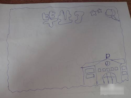 六年级毕业时间轴怎么画