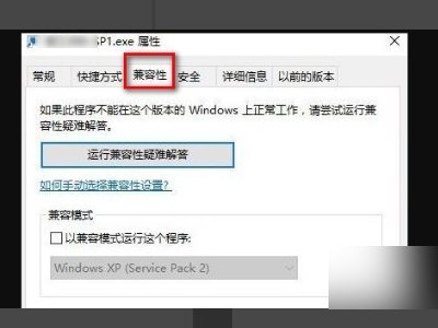 win10怎么解决火炬之光2窗口化后进不了游戏