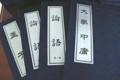 四书指的是什么书？