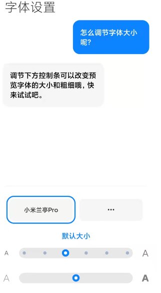 手机字体大小怎么调？