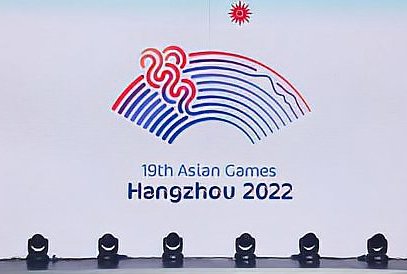 亚运会标志是什么?