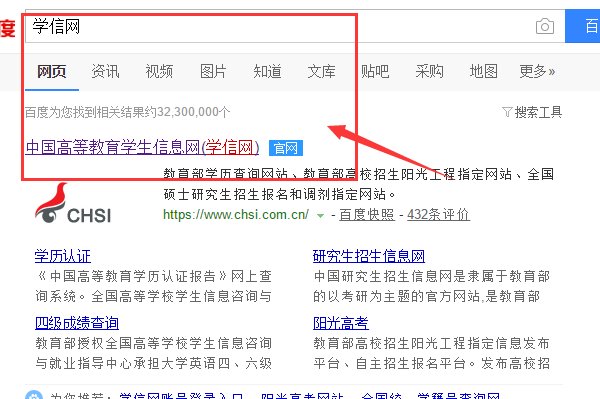 怎样在网上查找中考的准考证号？