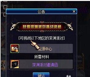 dnf格兰迪发电站怎么开深渊图?