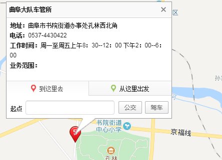 济宁车管所电话