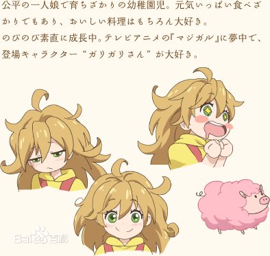 图中女孩子出自什么动漫