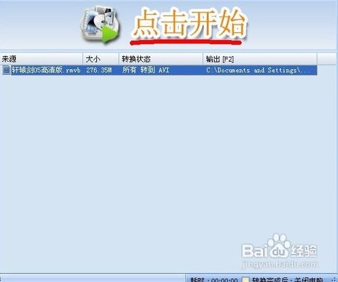 格式工厂怎么转换?
