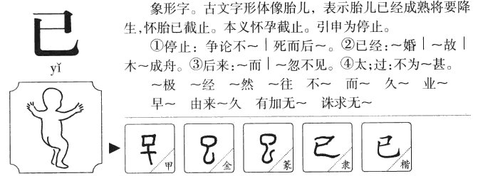 人的反义词是什么？