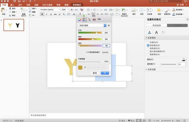 写奶酪字体的诀窍是什么？