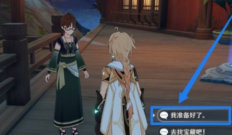 《原神》奇怪的圆盘4个在哪里?