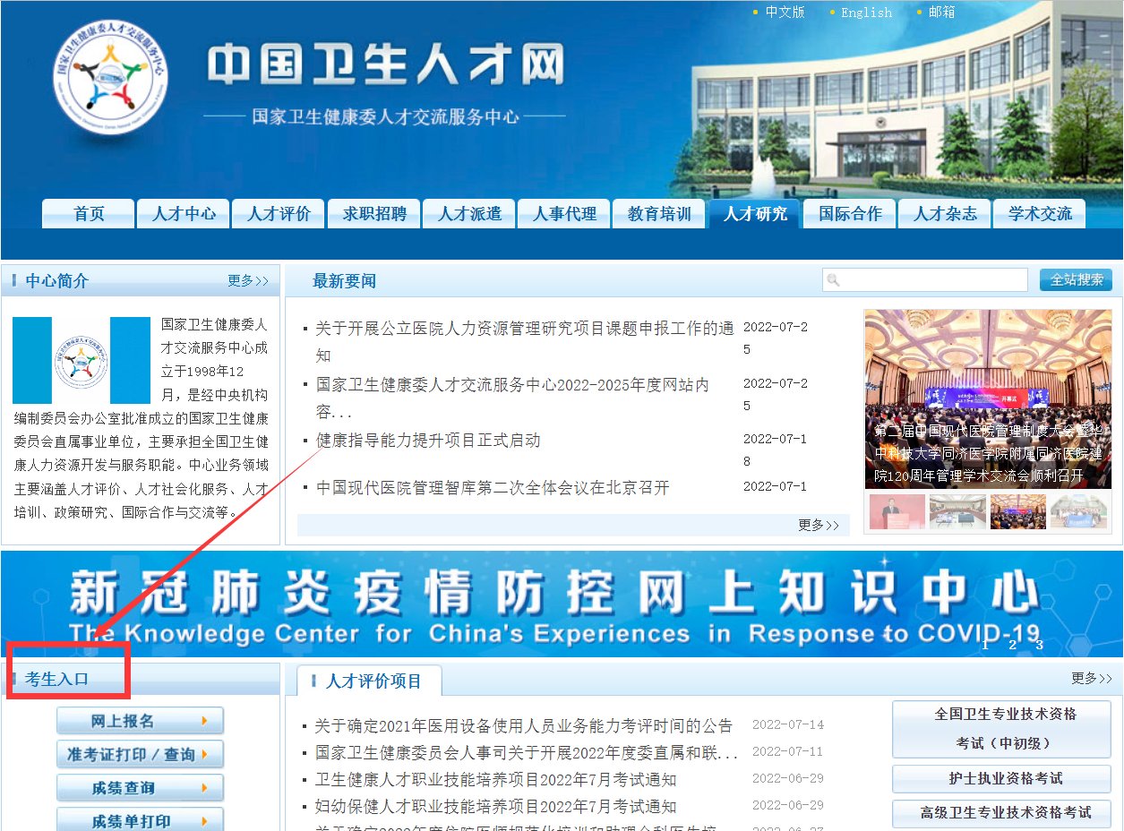 护士资格证怎样查成绩?