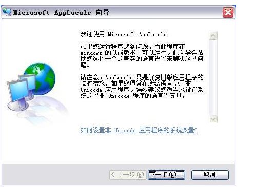 APPLOC创建的快捷方式在哪?