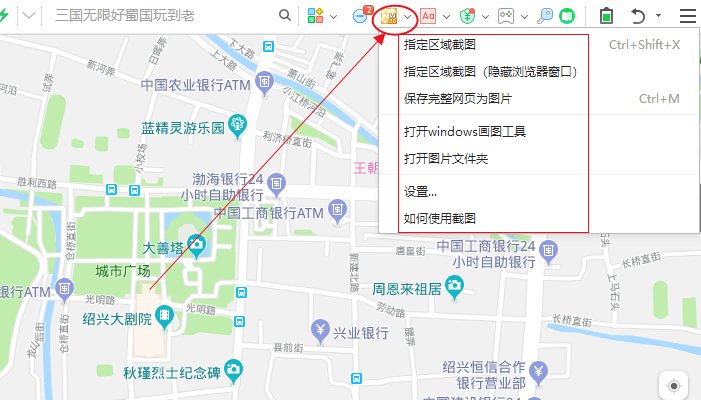 如何在谷歌地图上截图