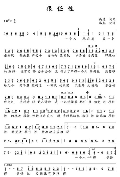 爱人心相爱过,爱人心的执着 什么歌的歌词