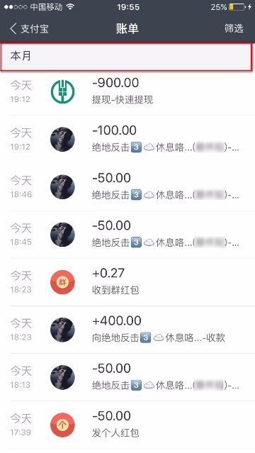 支付宝怎么查看一年的账单