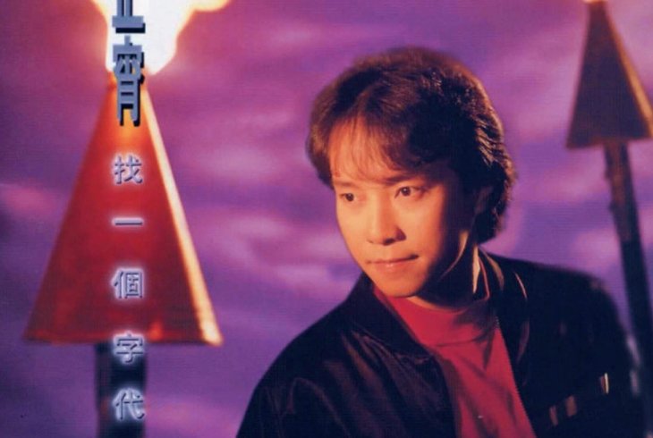 “想你就乱乱乱头绪”是哪首歌？