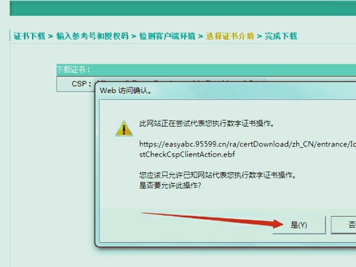 农行K宝怎么使用?