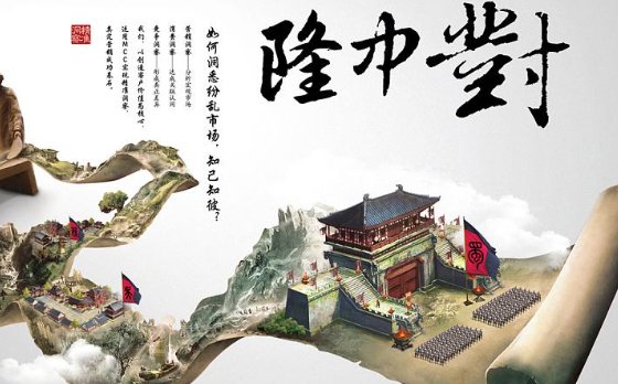 《三国演义》中的诸葛亮有哪些事迹呢？