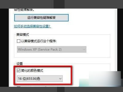 win10怎么解决火炬之光2窗口化后进不了游戏