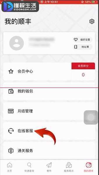 顺丰怎么用电话查快递