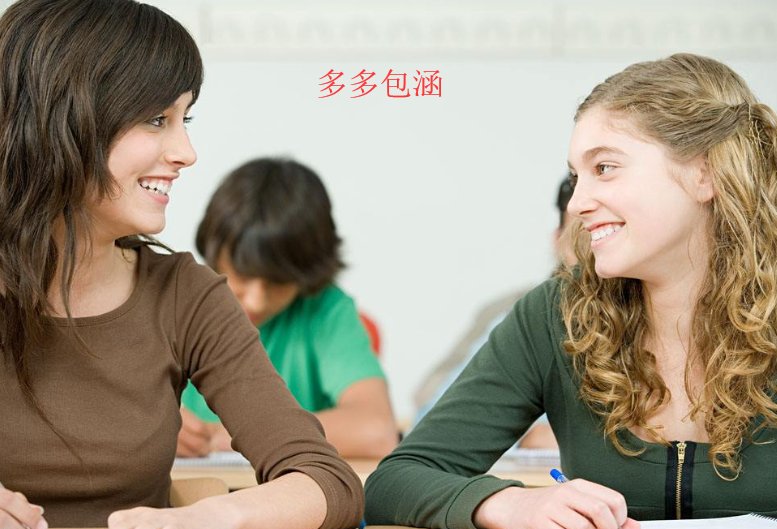 多多包涵是什么意思