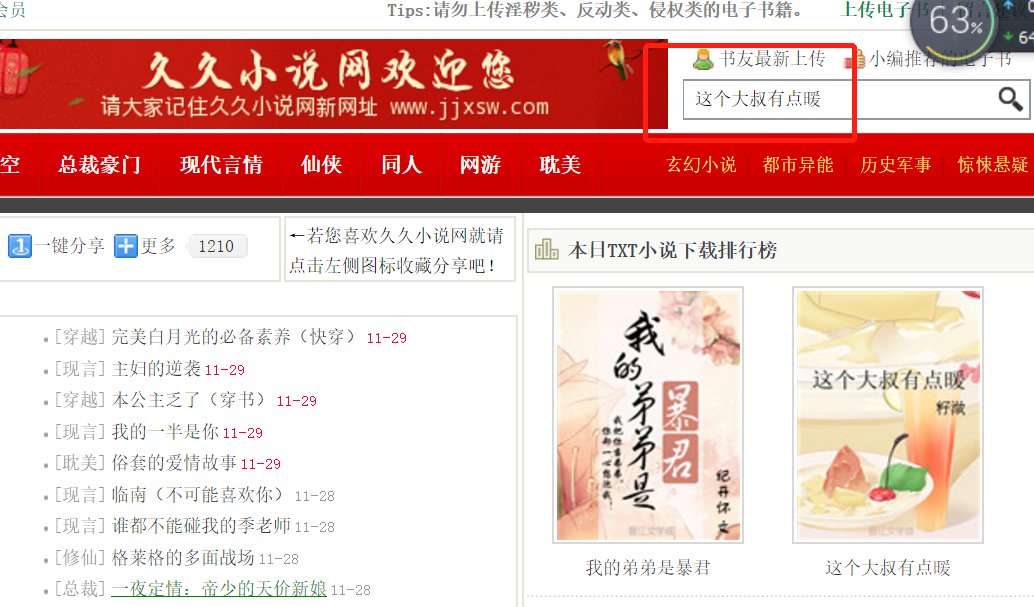 怎么样下载小说到手机