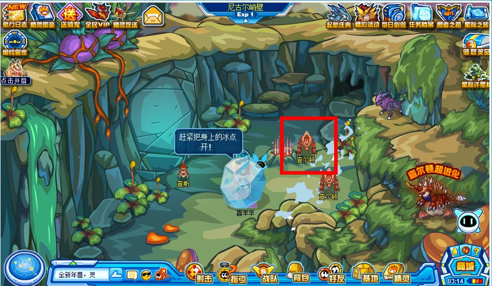 赛尔号查尔顿在哪