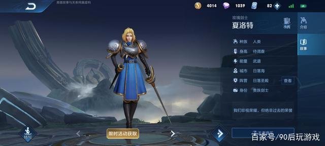 王者荣耀：夏洛特怎么玩？学会这几点操作，上分如喝水！