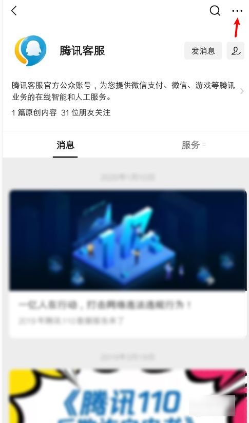 腾讯投诉电话269999