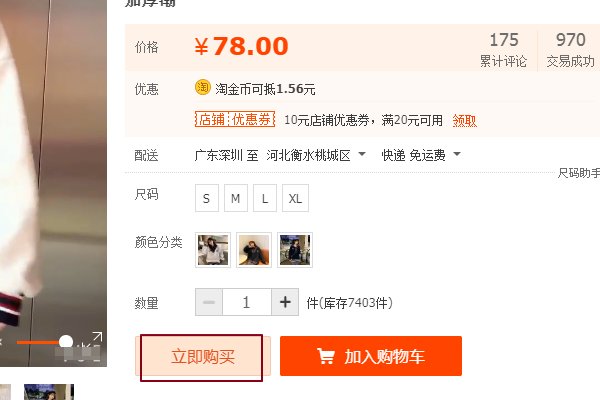 淘宝网的金币怎么使用