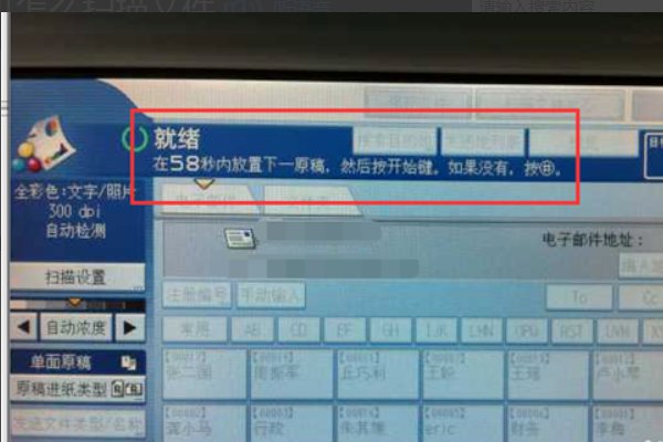 理光打印一体机怎么扫描文件