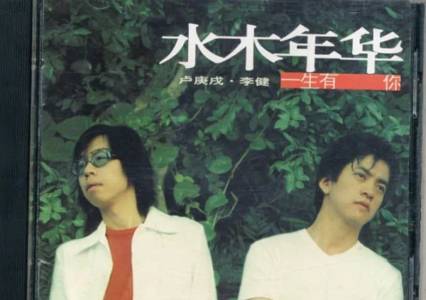 李健曾是水木年华的一员，他当初为什么要退出这个组合呢？