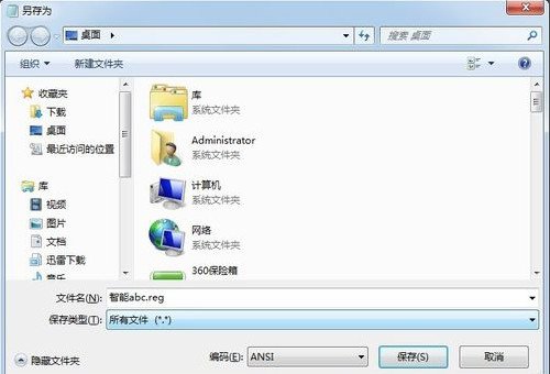 智能ABC怎么安装?