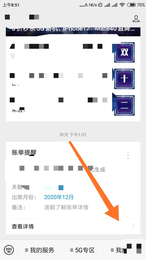 10086积分怎么兑换话费发短信