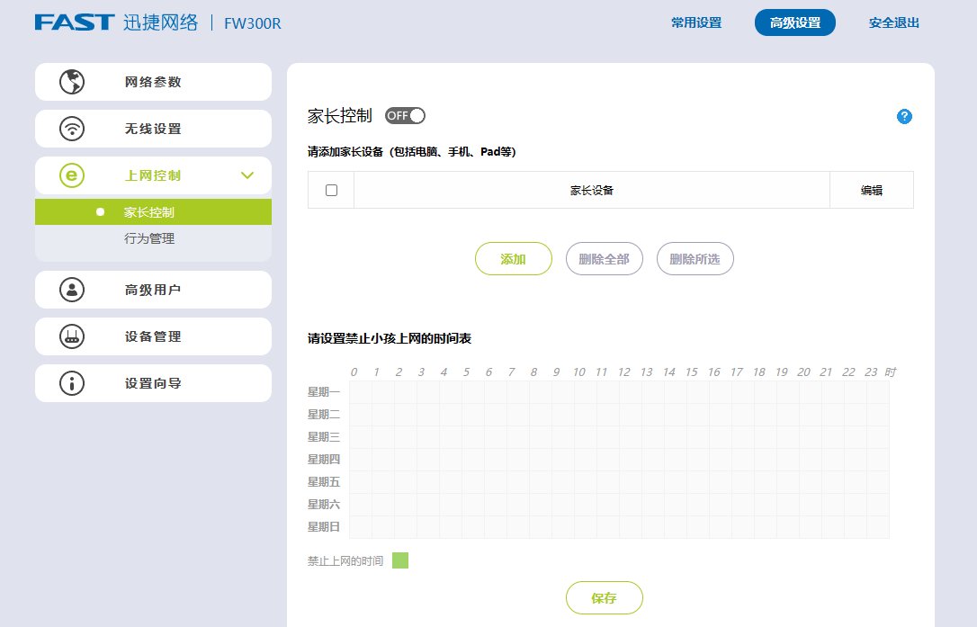 怎么进入192.168.1.1设置无线路由器？