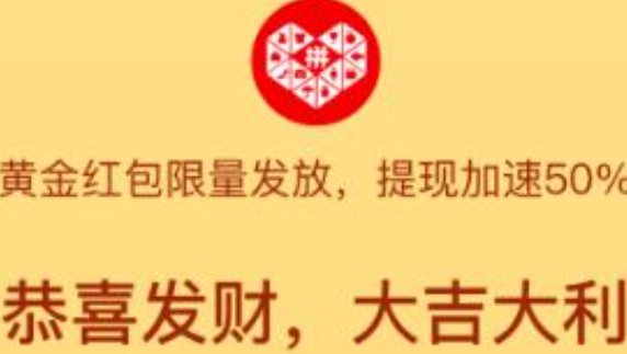 拼多多100元提现破解方法