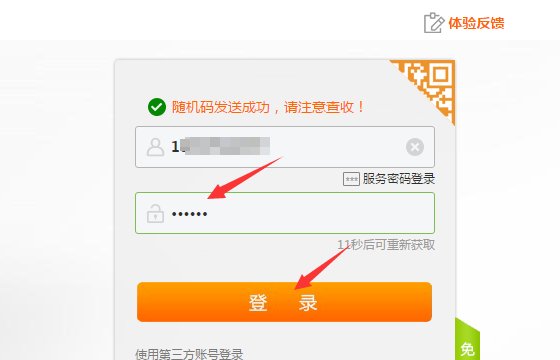 中国联通网上营业厅怎么登陆？