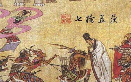 《三国演义》中的诸葛亮有哪些事迹呢？