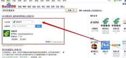 邮政快递电话怎么查询