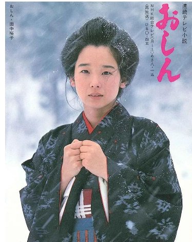 日本励志电视剧《阿信》的结局是怎么样的啊?