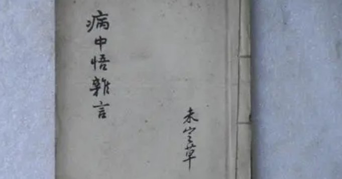 手抄本玫瑰梦写的是什么