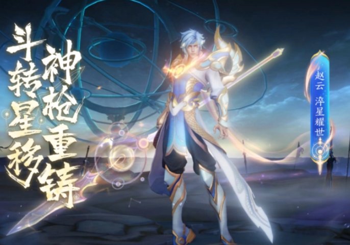 赵云淬星耀世台词有哪些?