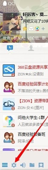 为什么我一打开QQ就卡死了