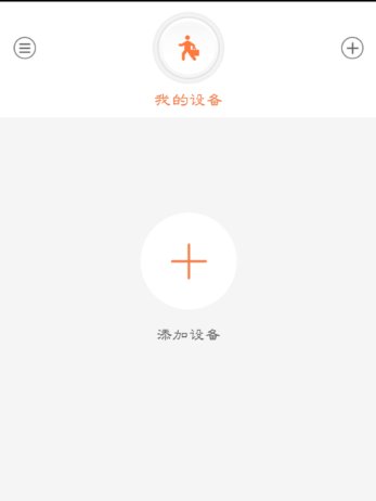 海康威视怎样在手机上看到监控？