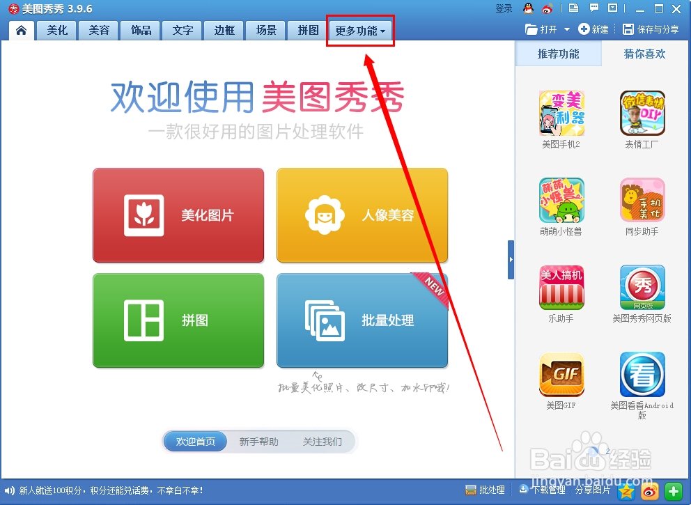 怎么做闪图头像