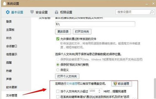为什么我一打开QQ就卡死了