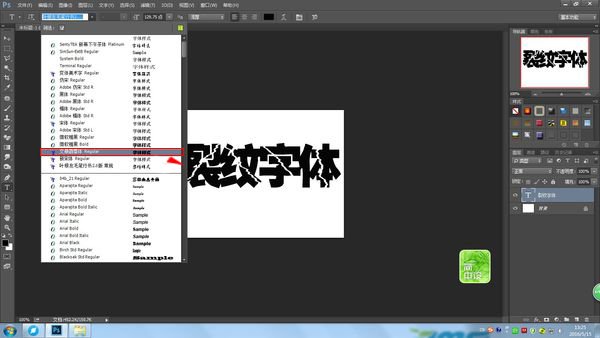 photoshop怎么制作字体特效