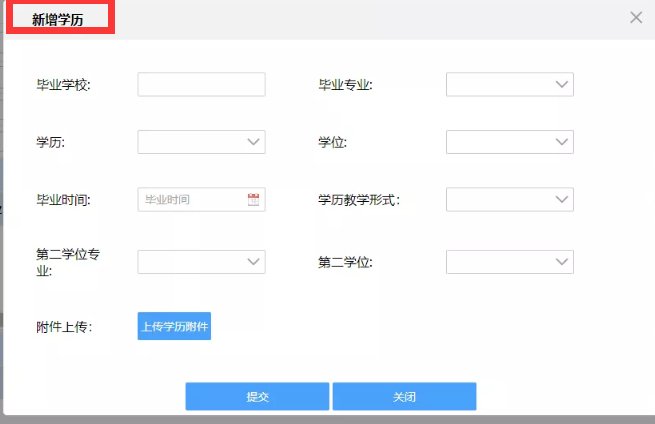 会计证信息采集有什么步骤？